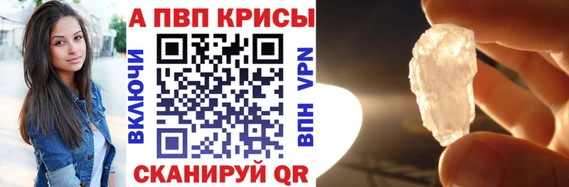 Alpha PVP мука  купить наркоту  Новошахтинск 