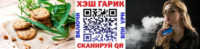Еда ТГК конопля Новошахтинск