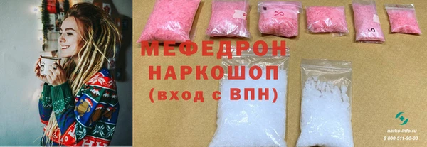 мяу мяу мука Аркадак