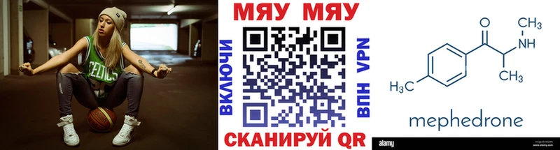 Меф мяу мяу  Новошахтинск 