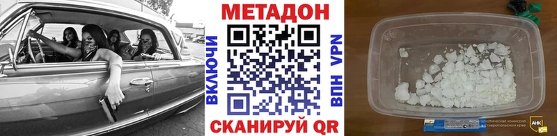 МЕТАДОН кристалл  что такое наркотик  Новошахтинск 